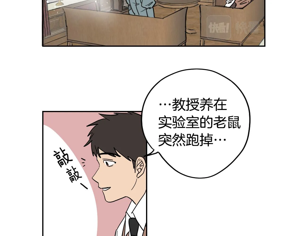 第13话 客人 第42页