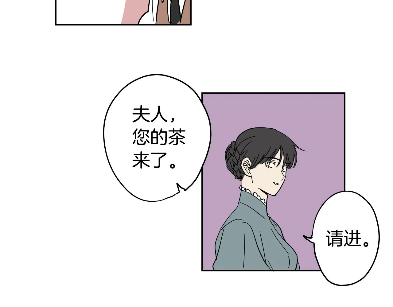 第13话 客人 第43页