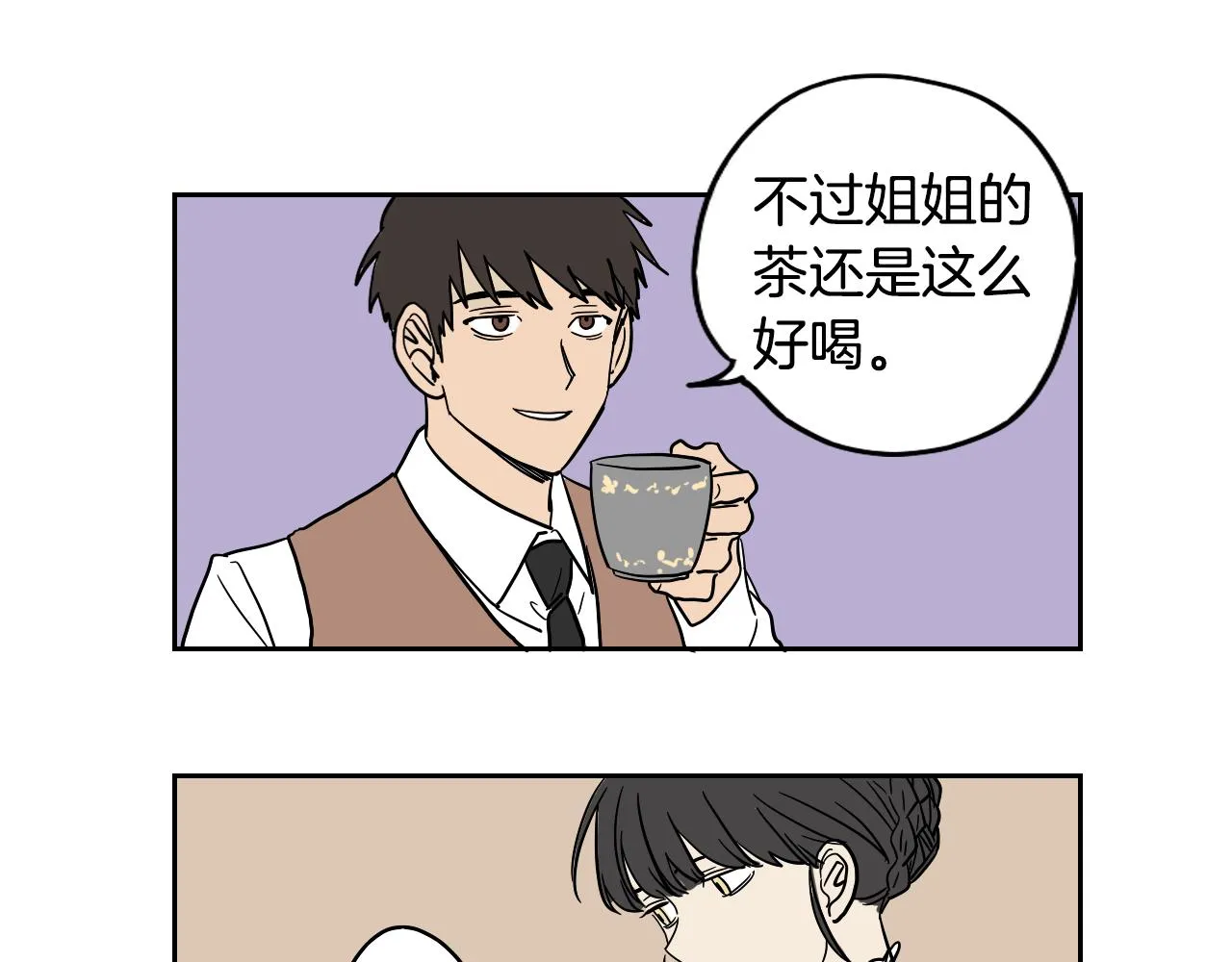 第13话 客人 第47页