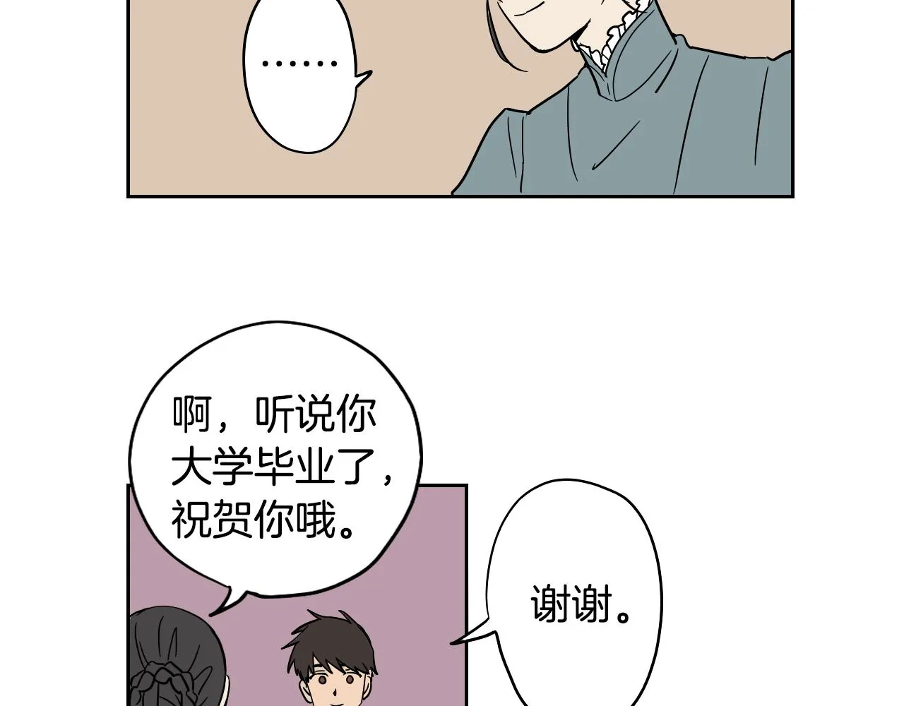 第13话 客人 第48页