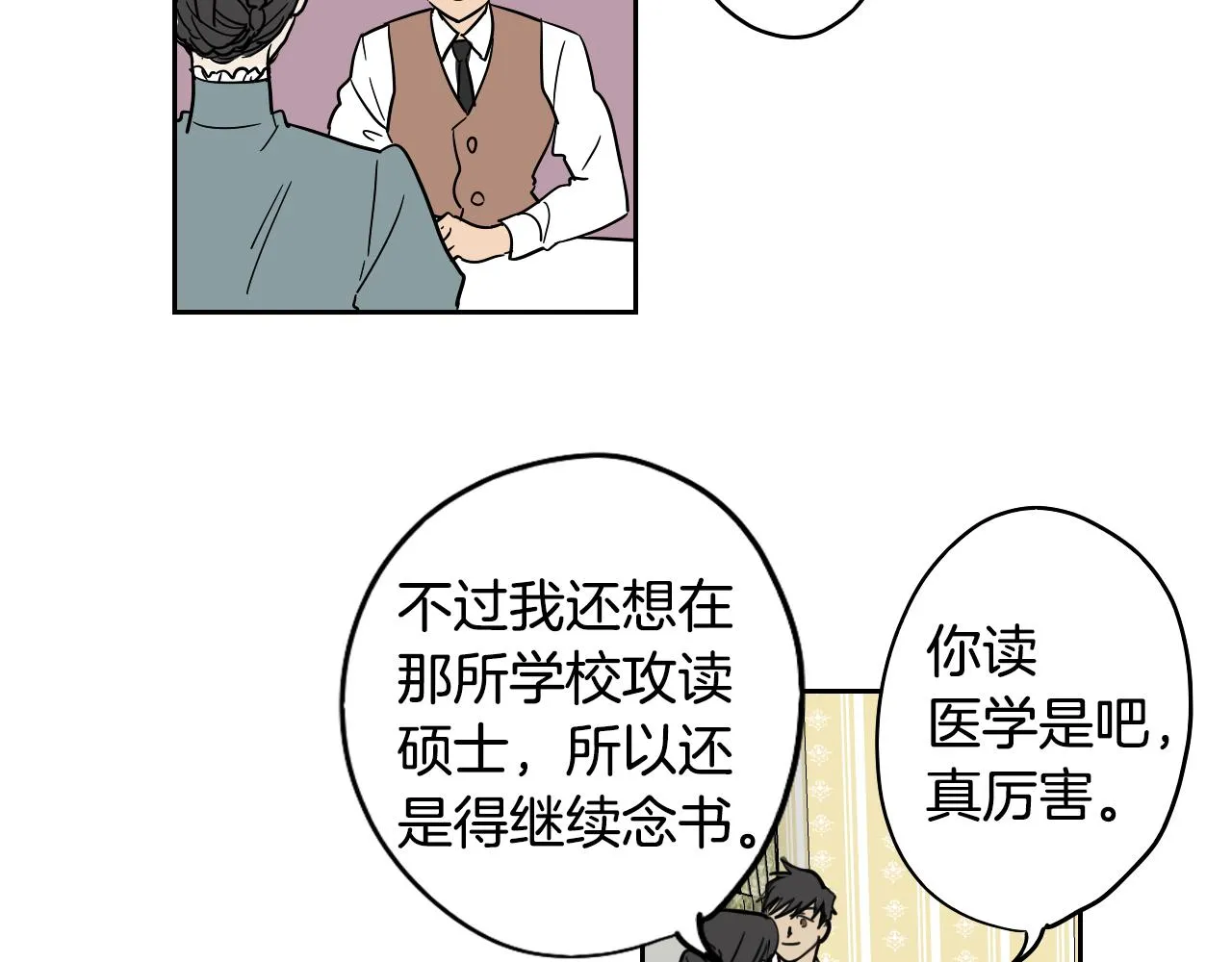 第13话 客人 第49页