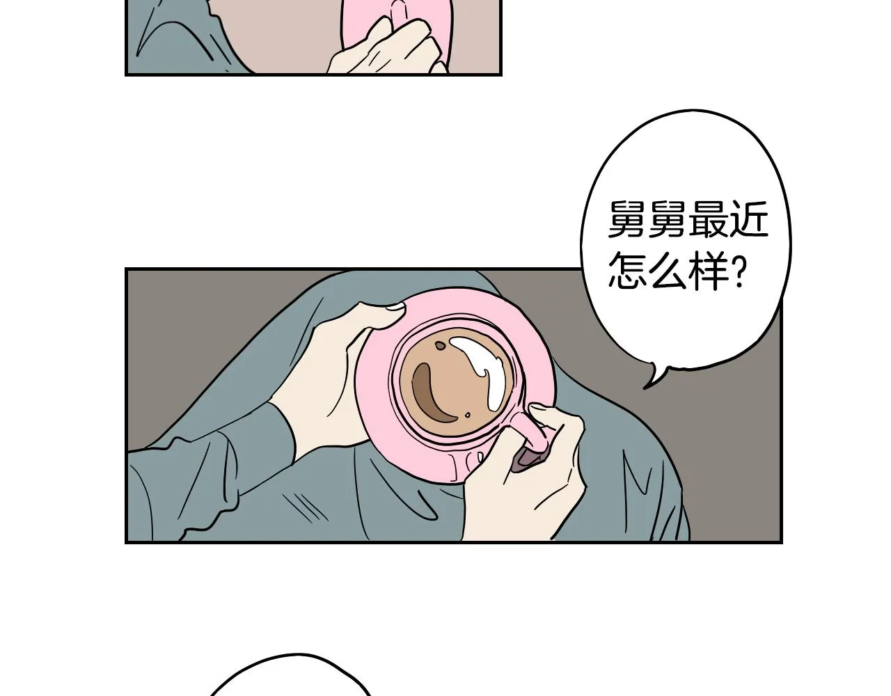 第13话 客人 第52页