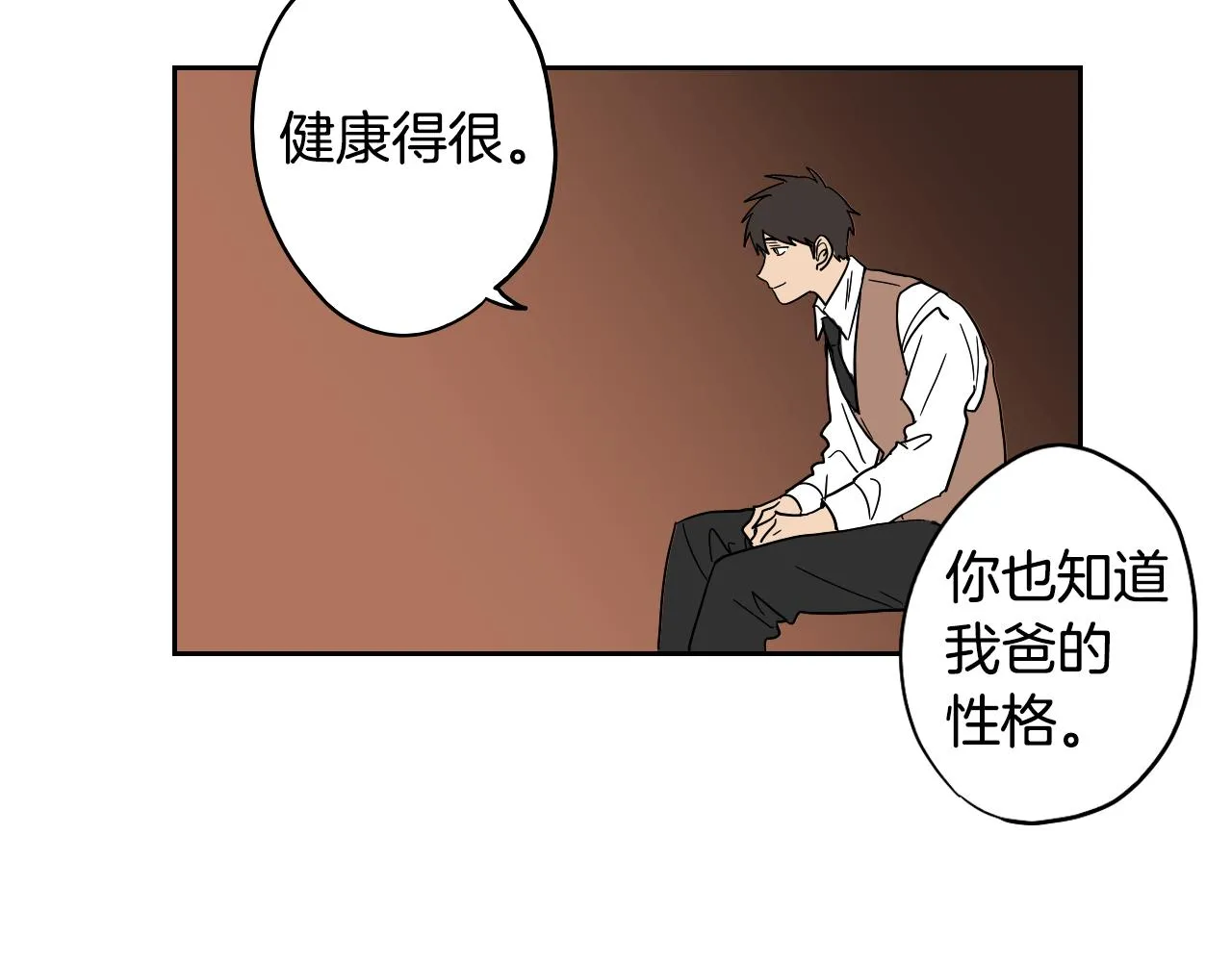 第13话 客人 第53页