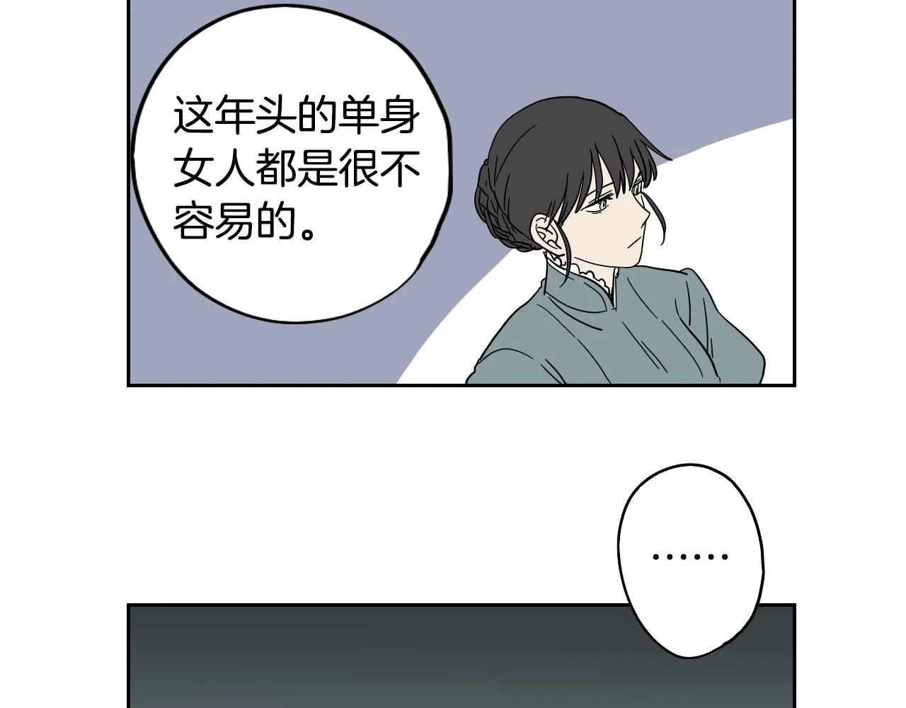 第13话 客人 第56页