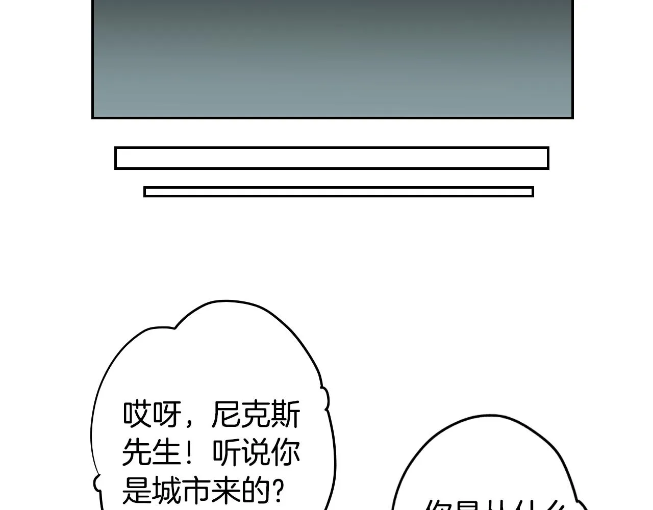 第13话 客人 第57页