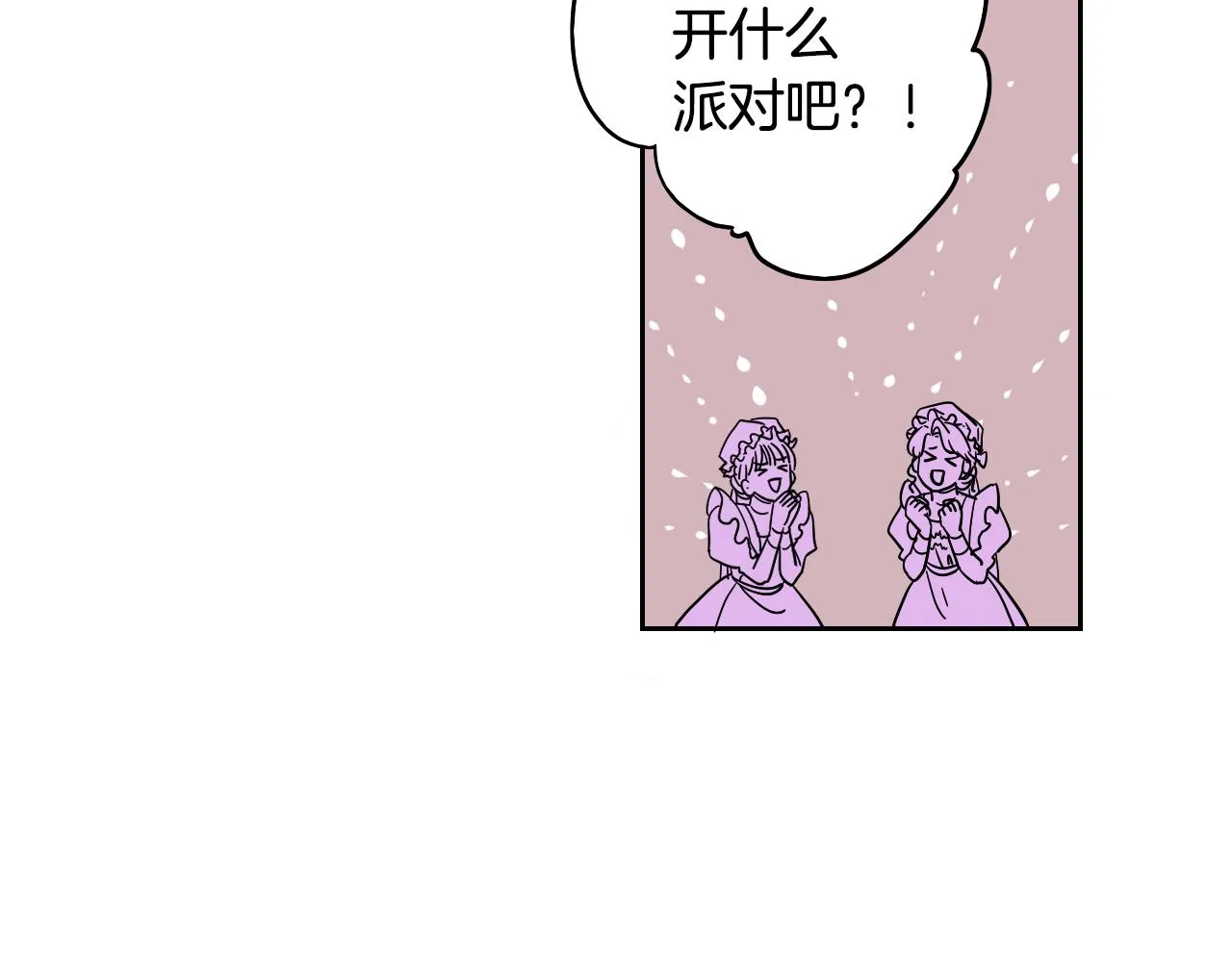 第13话 客人 第63页