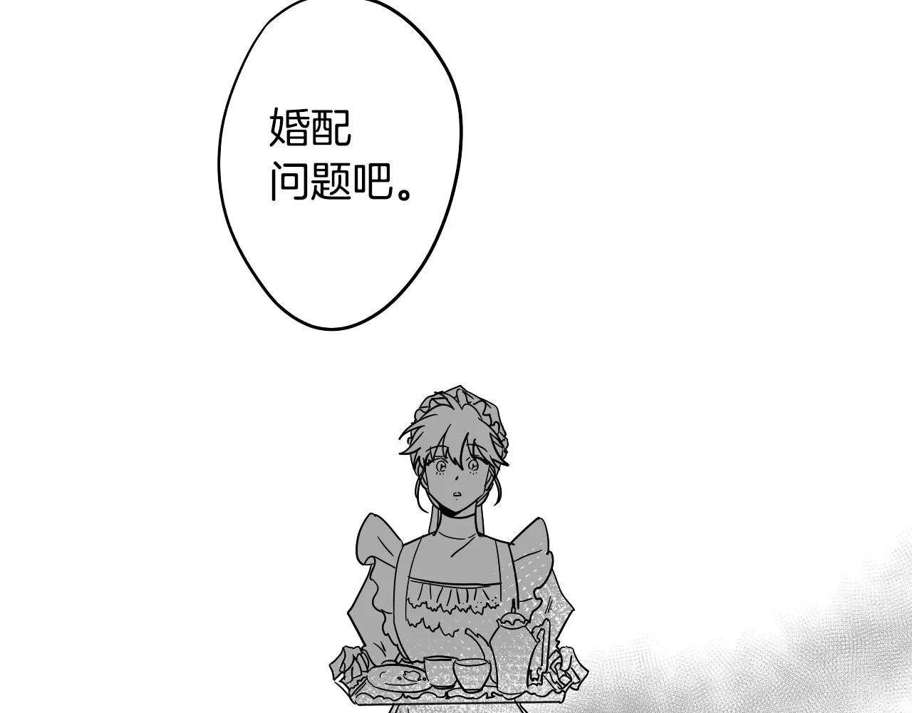 第13话 客人 第69页