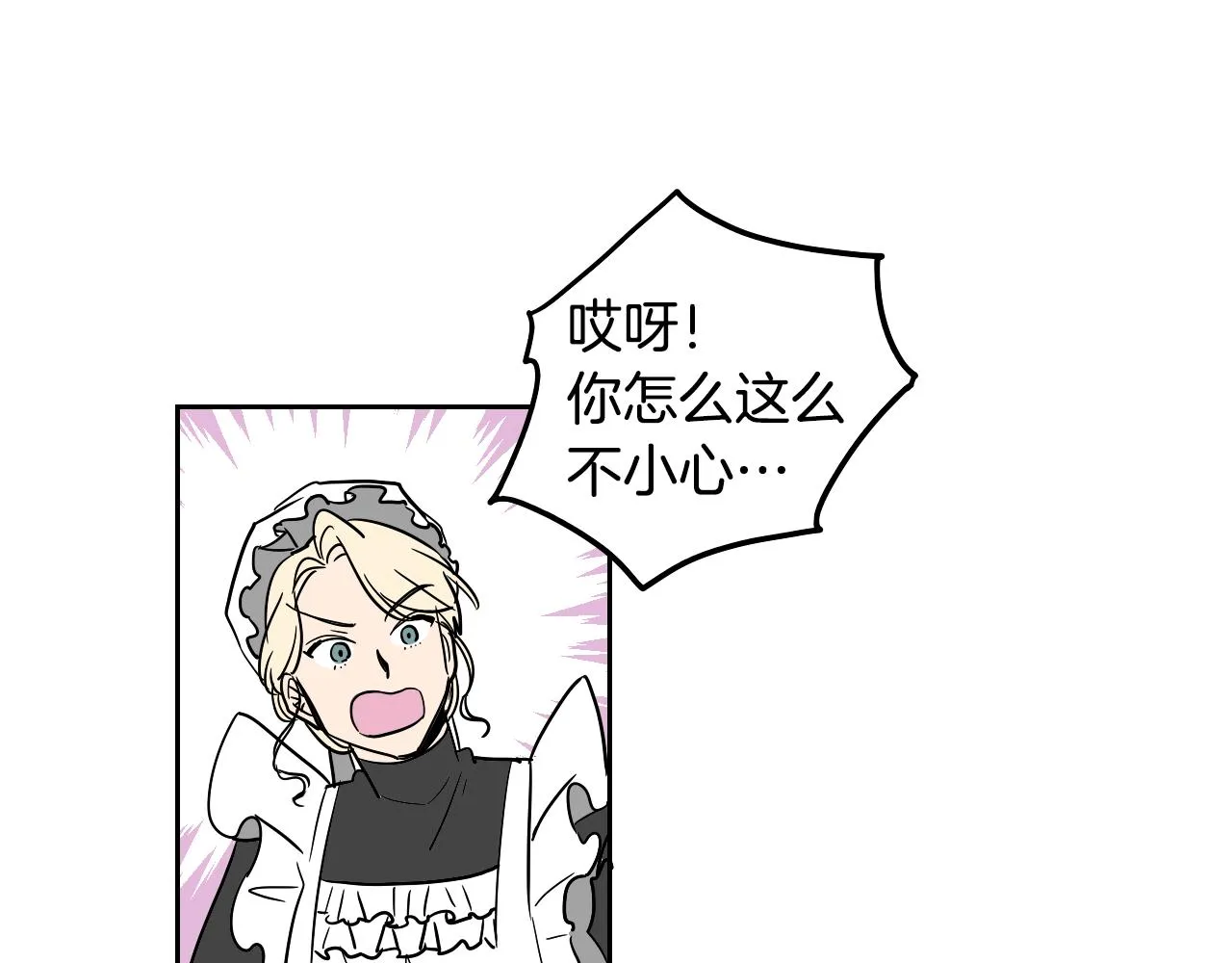 第14话 夫人的婚姻 第5页