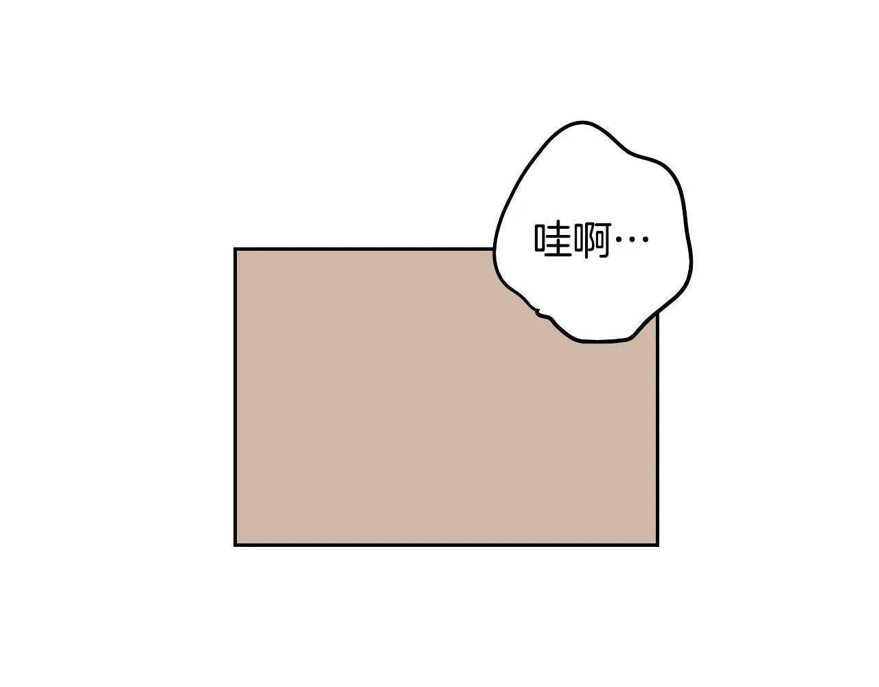 第14话 夫人的婚姻 第10页