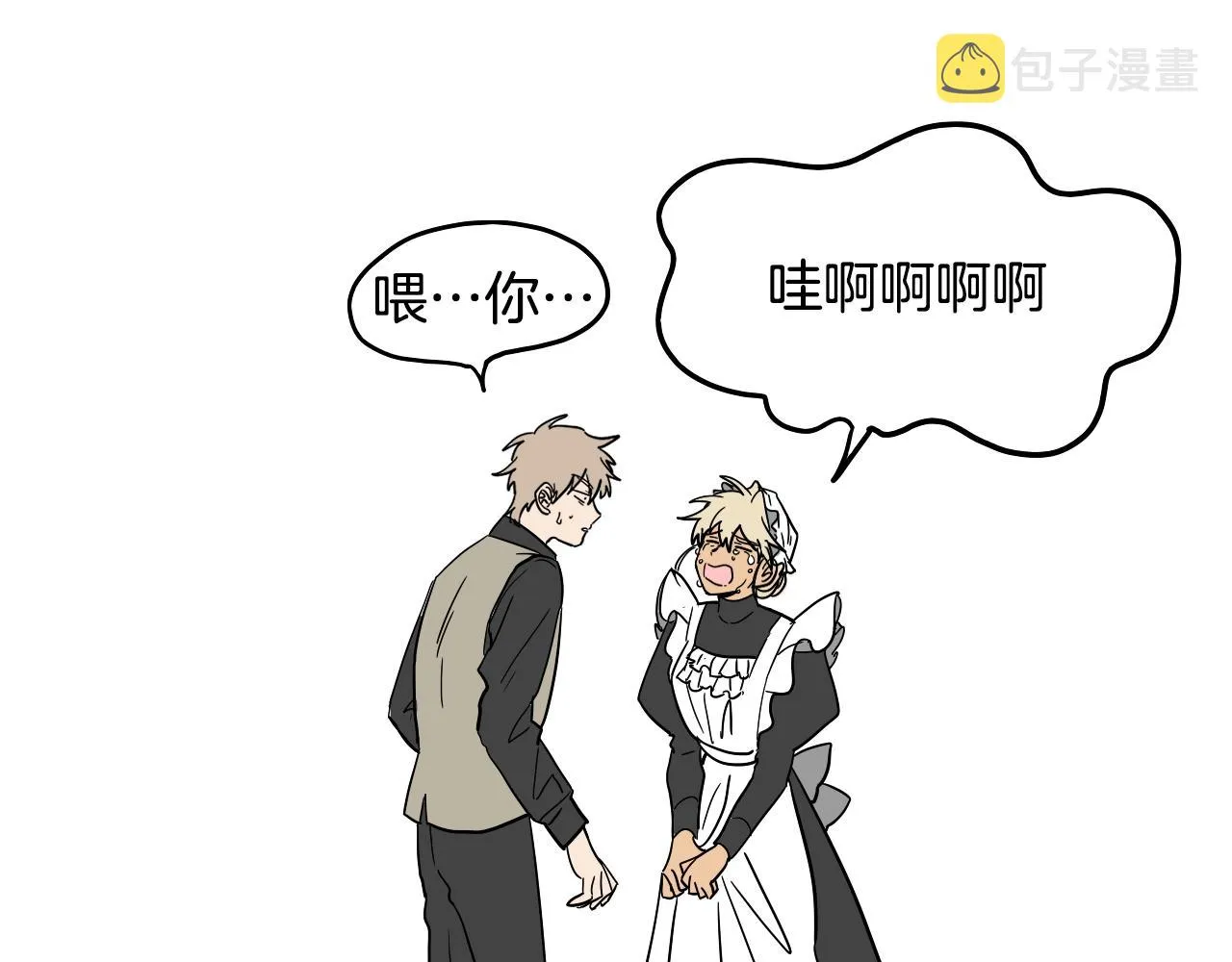第14话 夫人的婚姻 第11页
