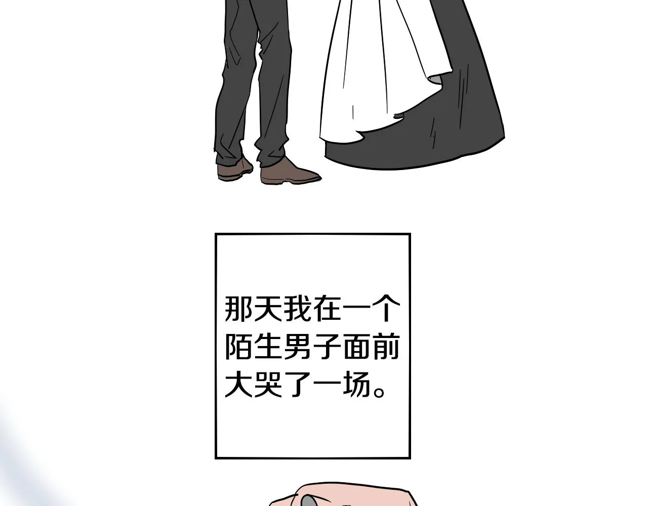 第14话 夫人的婚姻 第12页