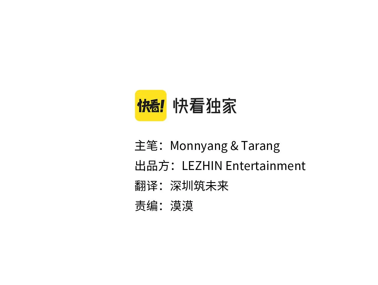 第14话 夫人的婚姻 第19页