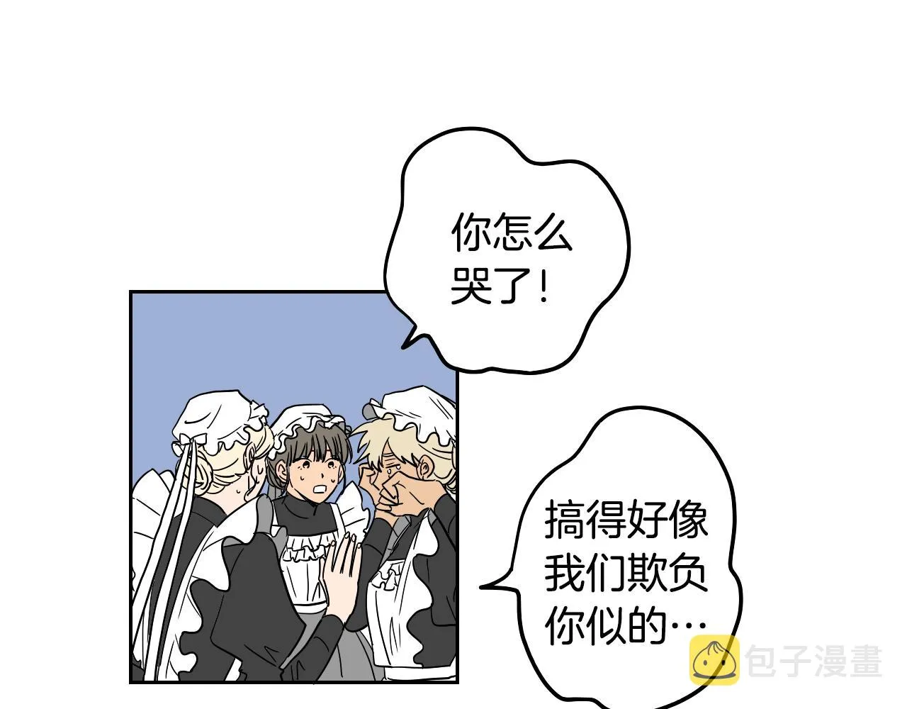 第14话 夫人的婚姻 第21页