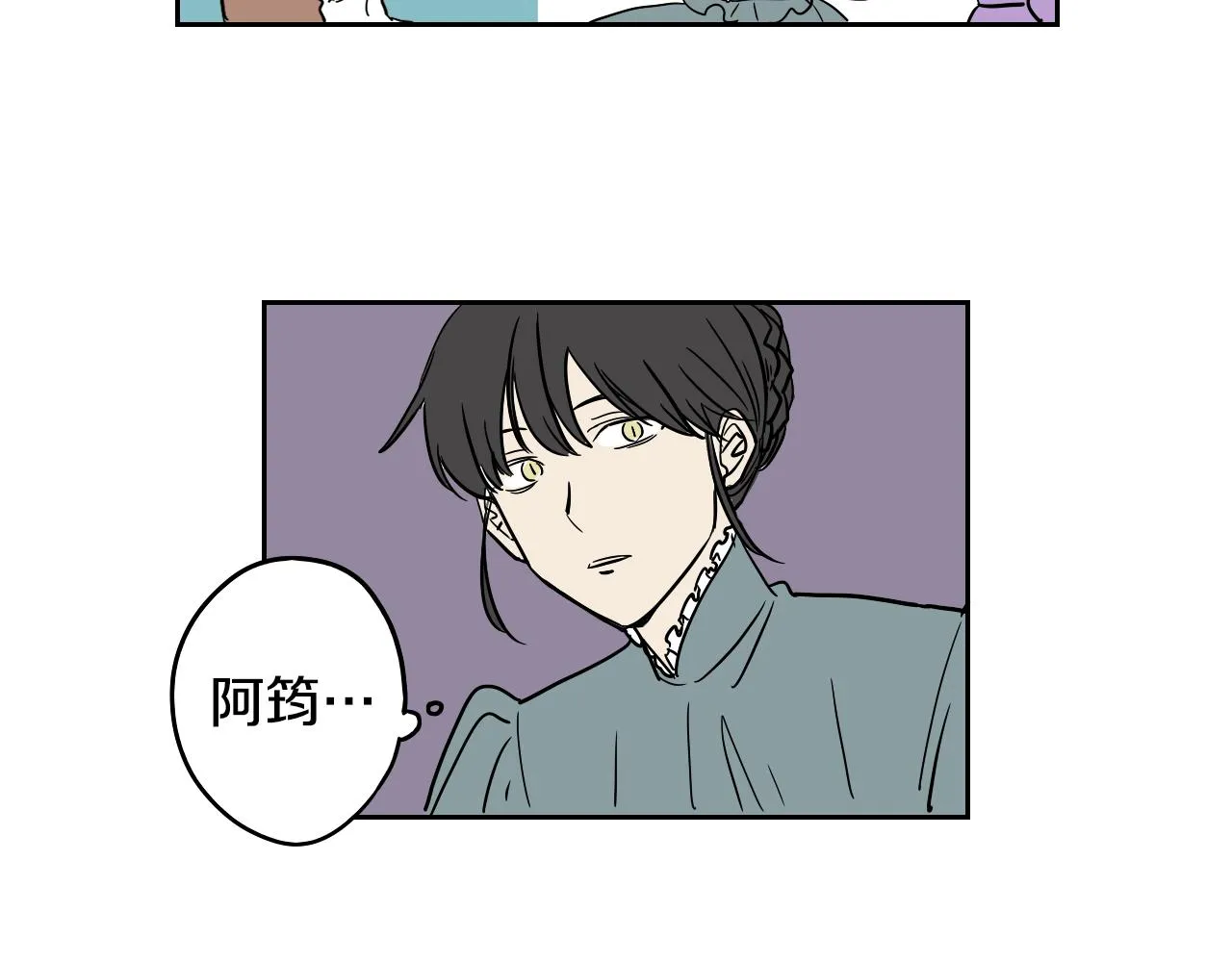第14话 夫人的婚姻 第43页