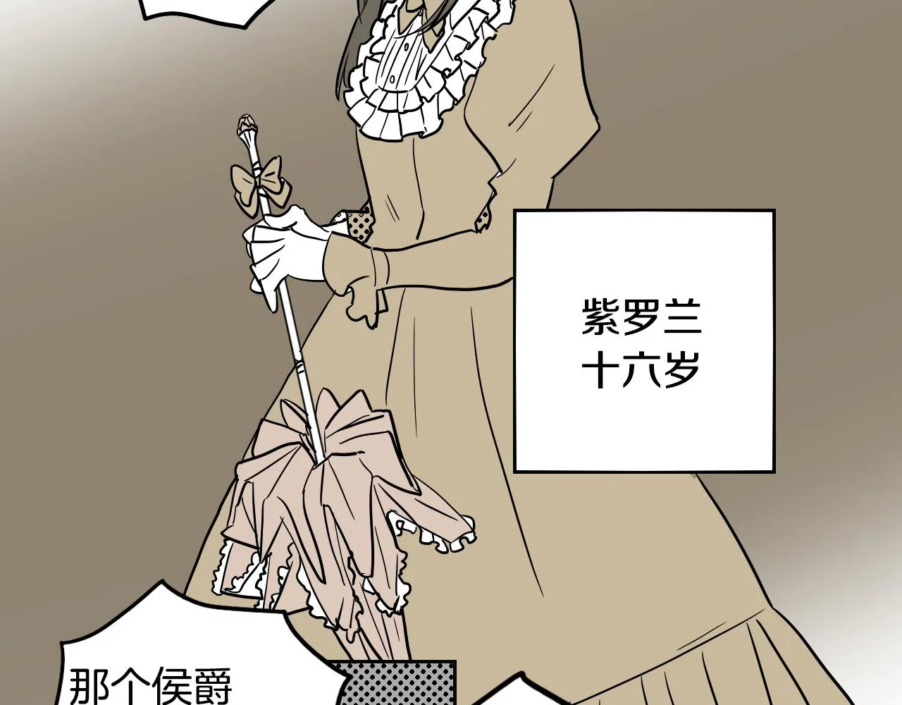 第14话 夫人的婚姻 第55页