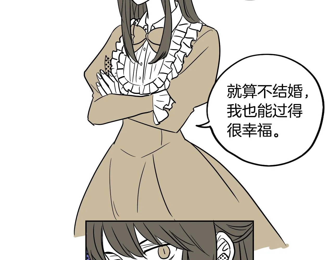第14话 夫人的婚姻 第59页