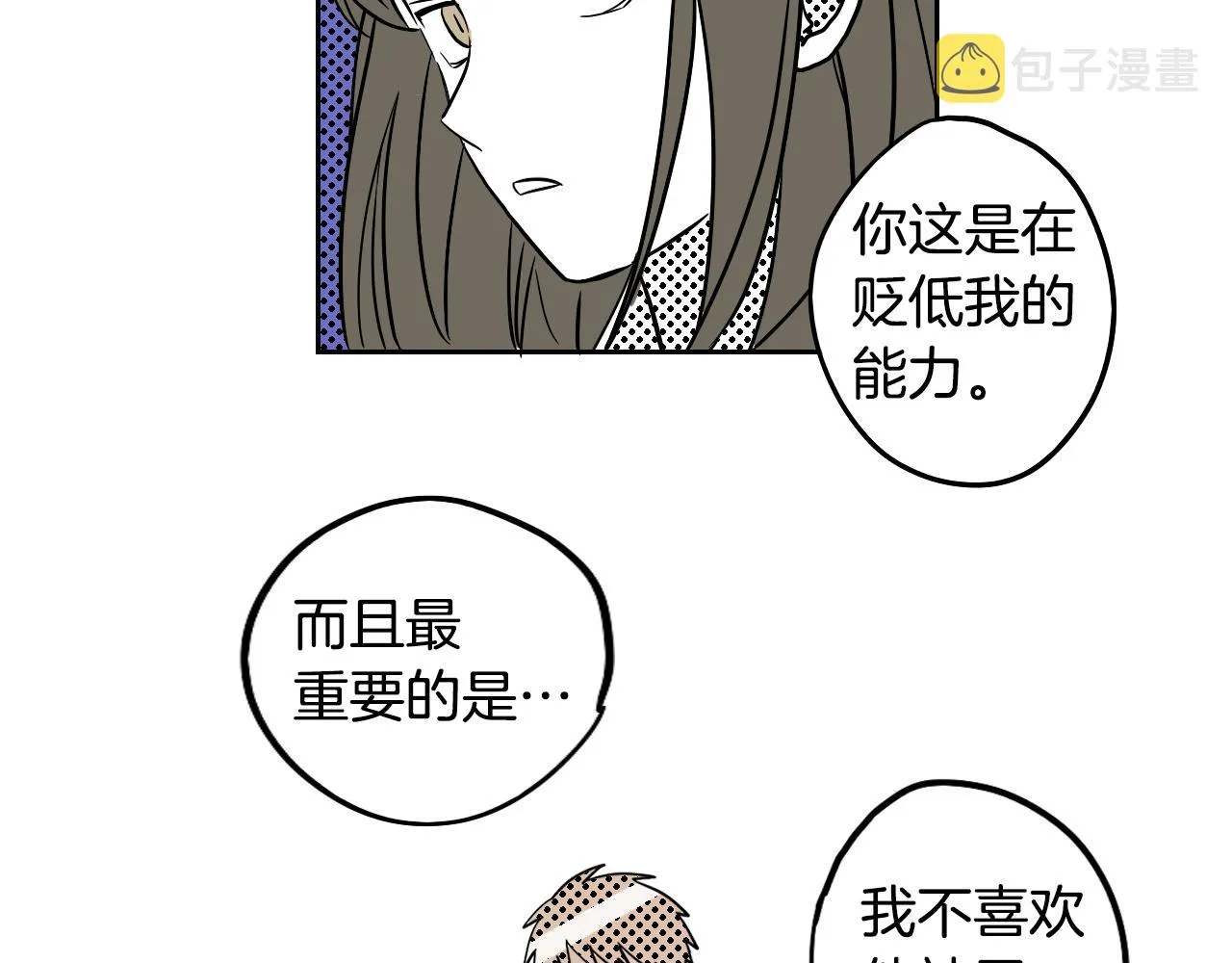 第14话 夫人的婚姻 第60页