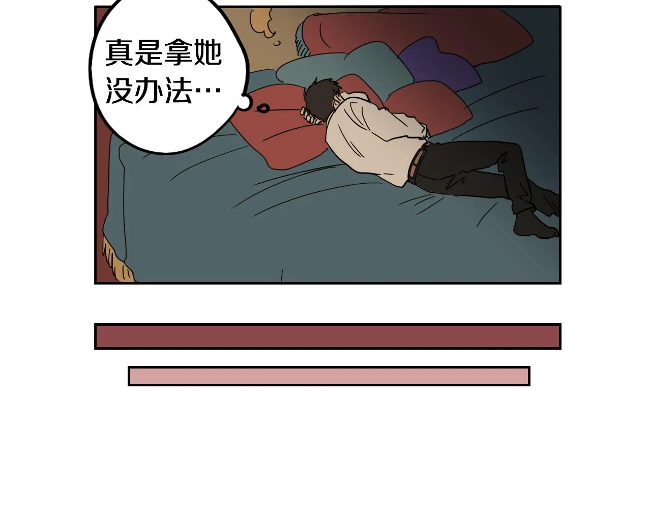 第14话 夫人的婚姻 第63页