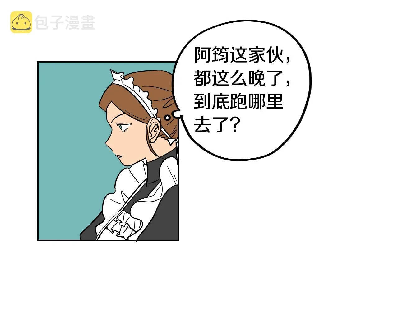 第14话 夫人的婚姻 第64页