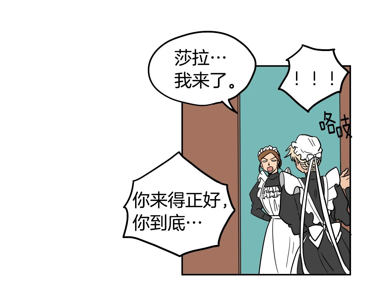 第14话 夫人的婚姻 第65页