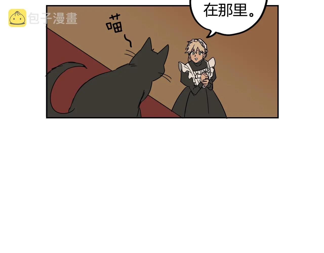 第14话 夫人的婚姻 第75页