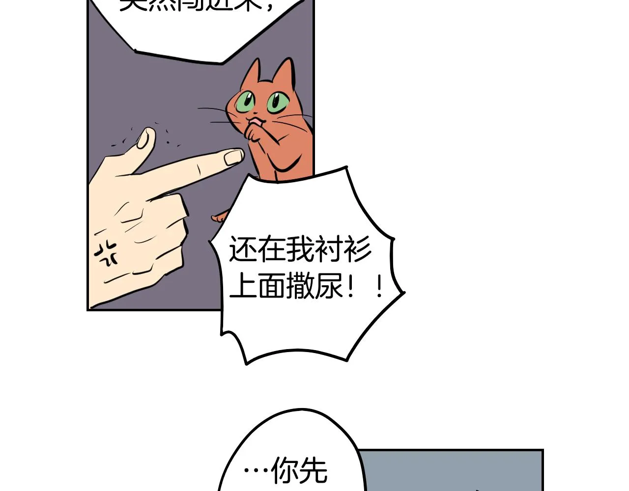 第15话 闯祸 第58页