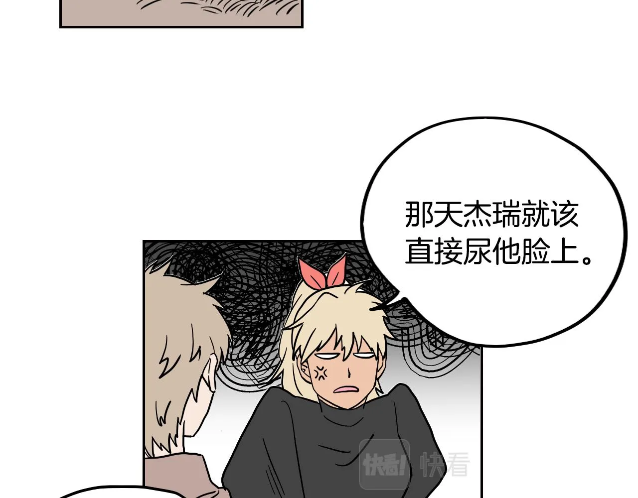 第16话 少爷VS侍女 第37页
