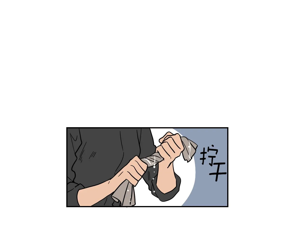 第16话 少爷VS侍女 第55页