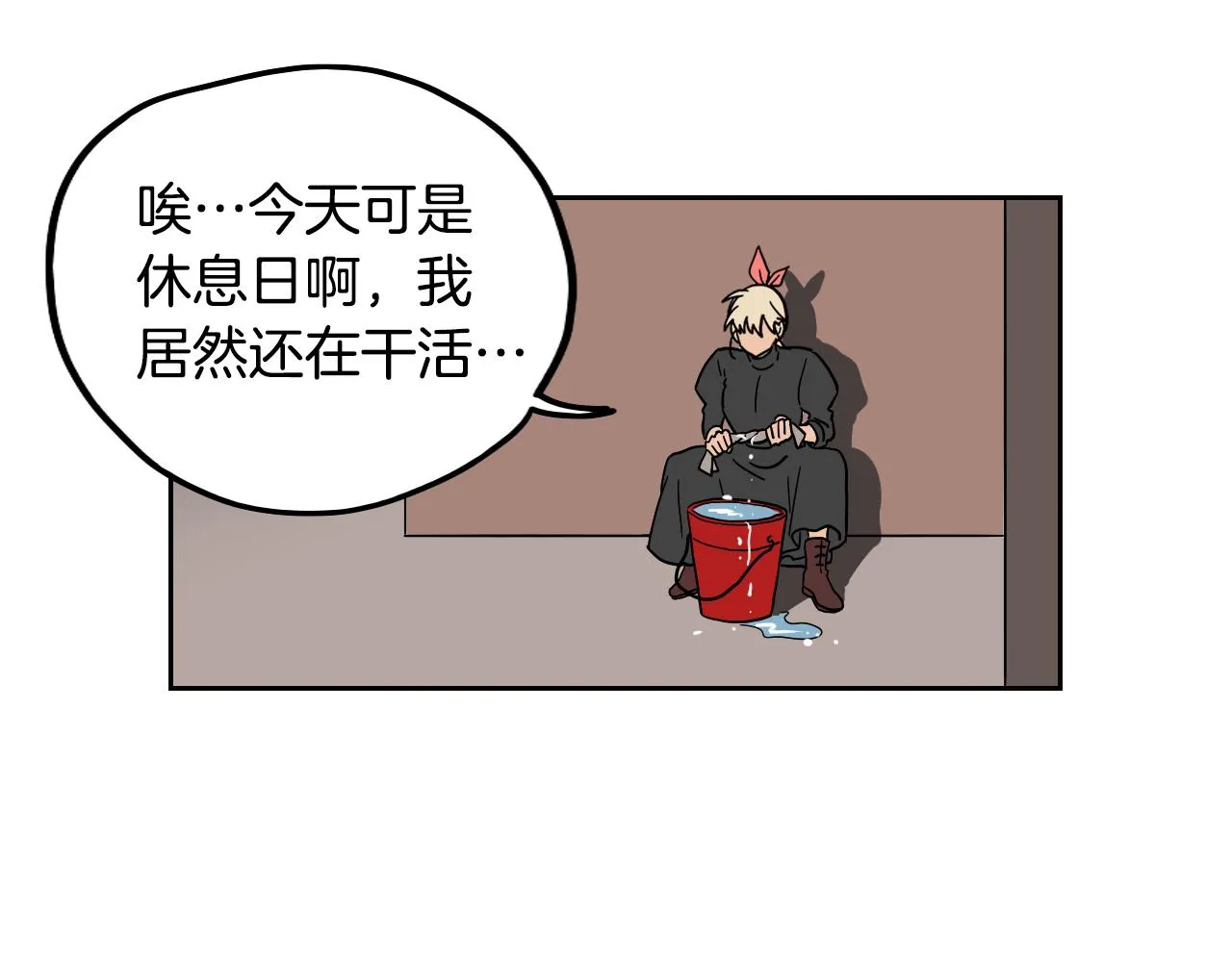 第16话 少爷VS侍女 第56页