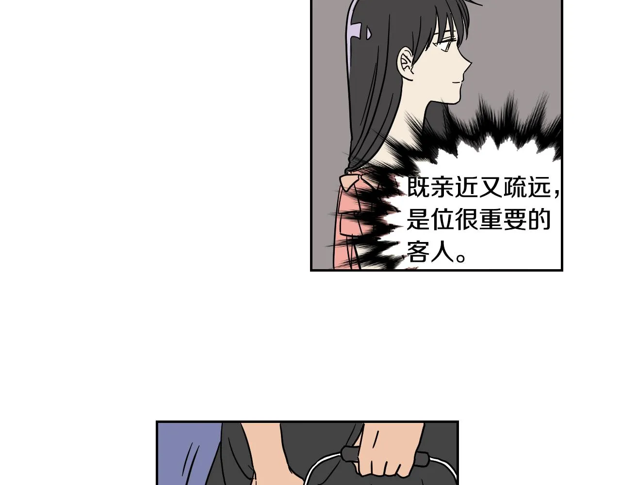 第16话 少爷VS侍女 第58页