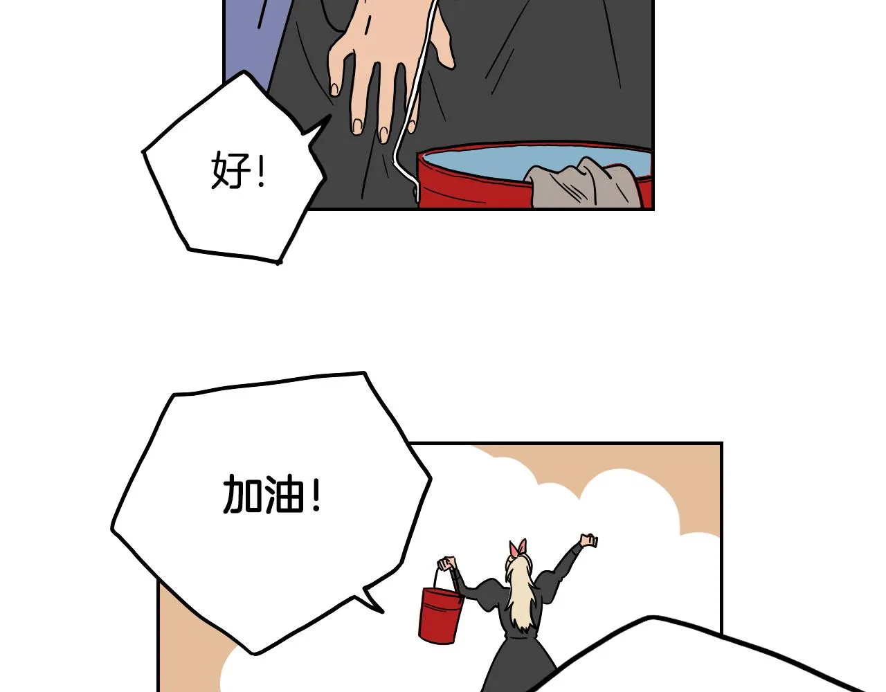 第16话 少爷VS侍女 第59页