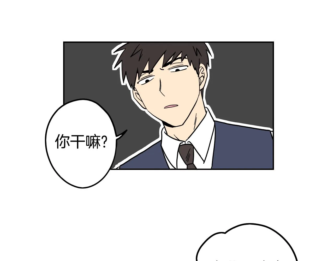第16话 少爷VS侍女 第65页