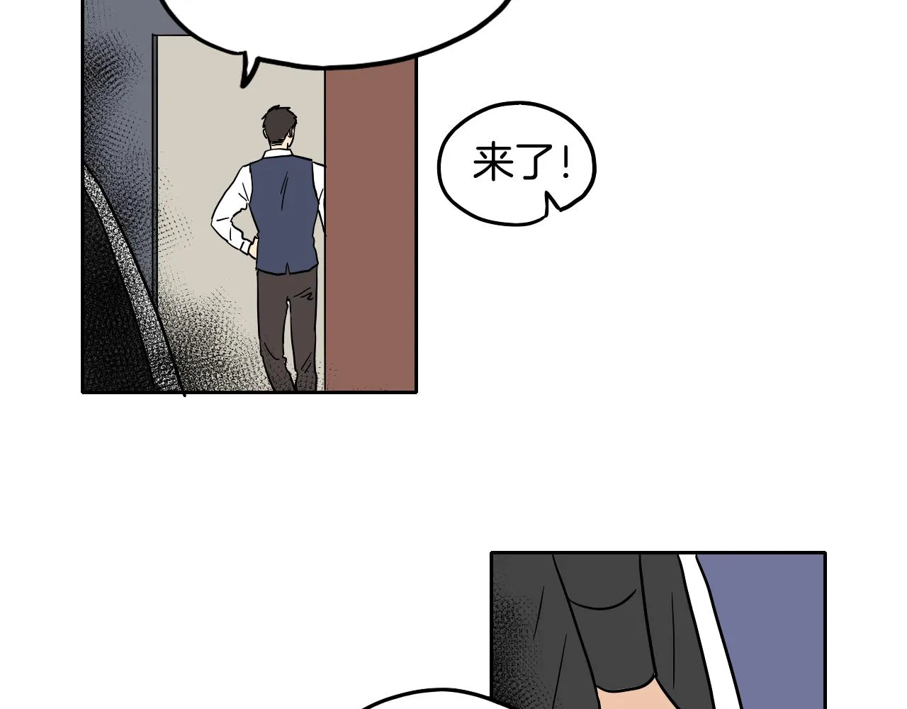 第16话 少爷VS侍女 第72页