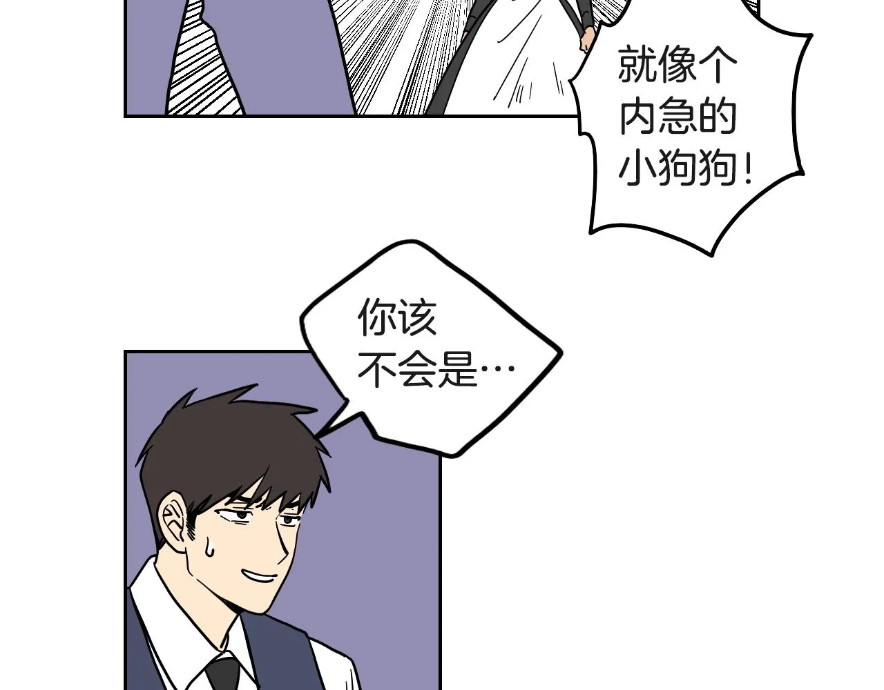 第17话 夫人的婚事 第10页