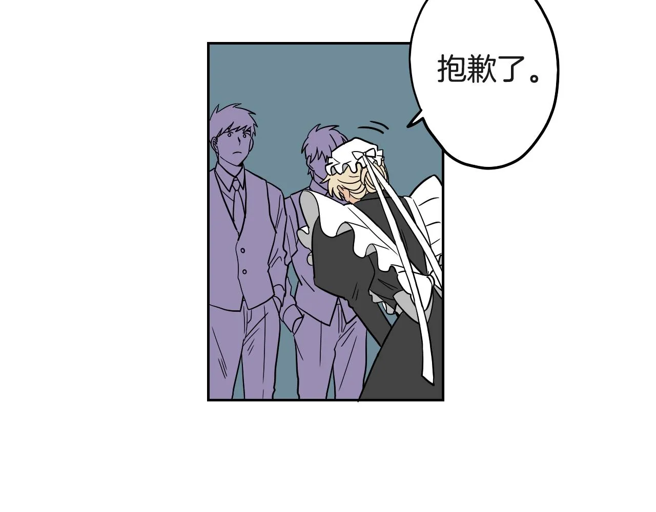 第17话 夫人的婚事 第33页
