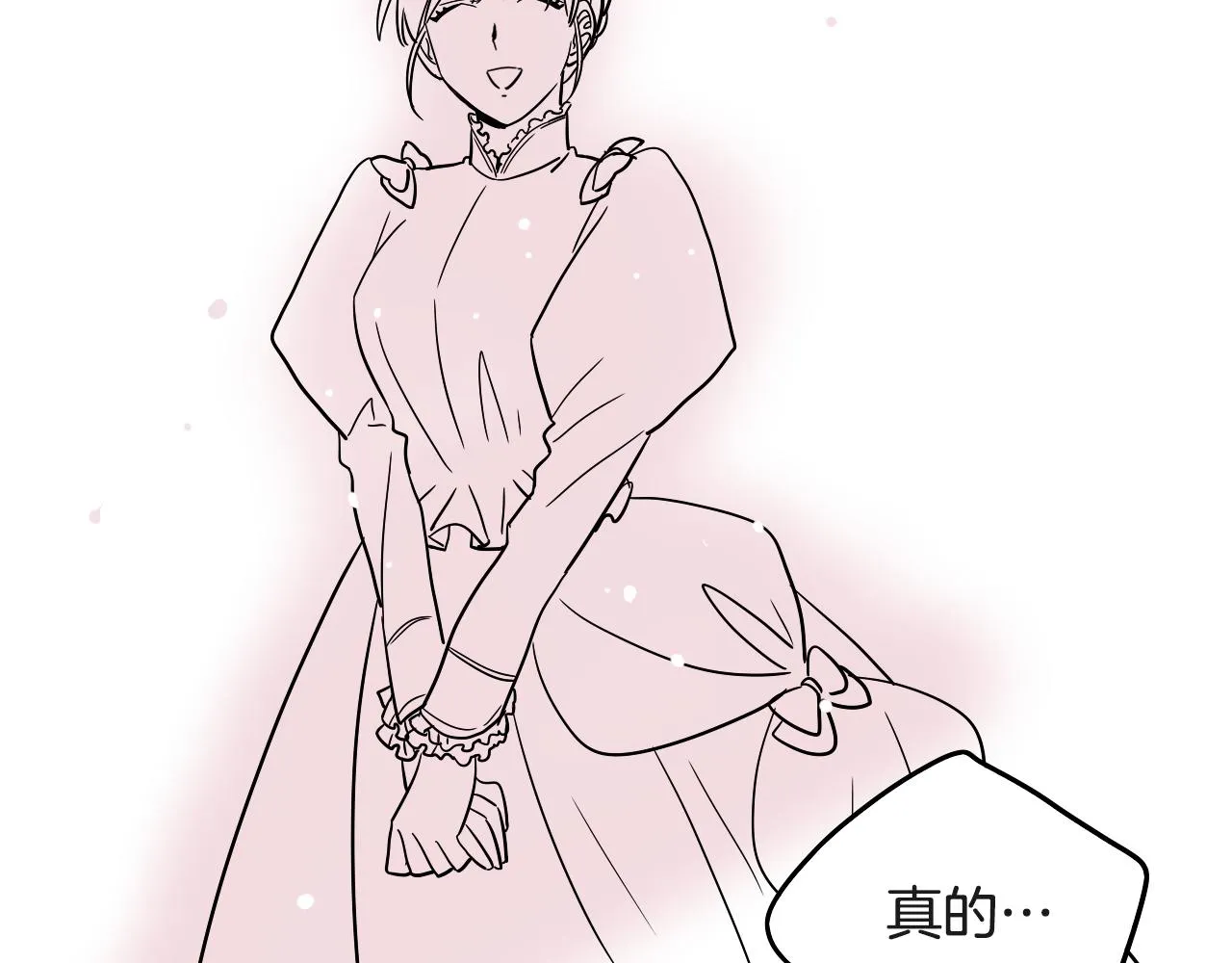 第17话 夫人的婚事 第46页
