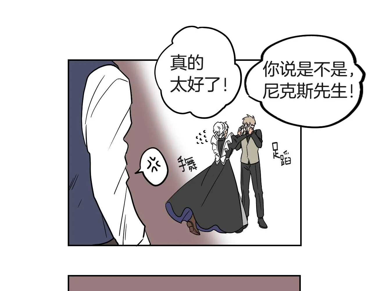 第17话 夫人的婚事 第50页