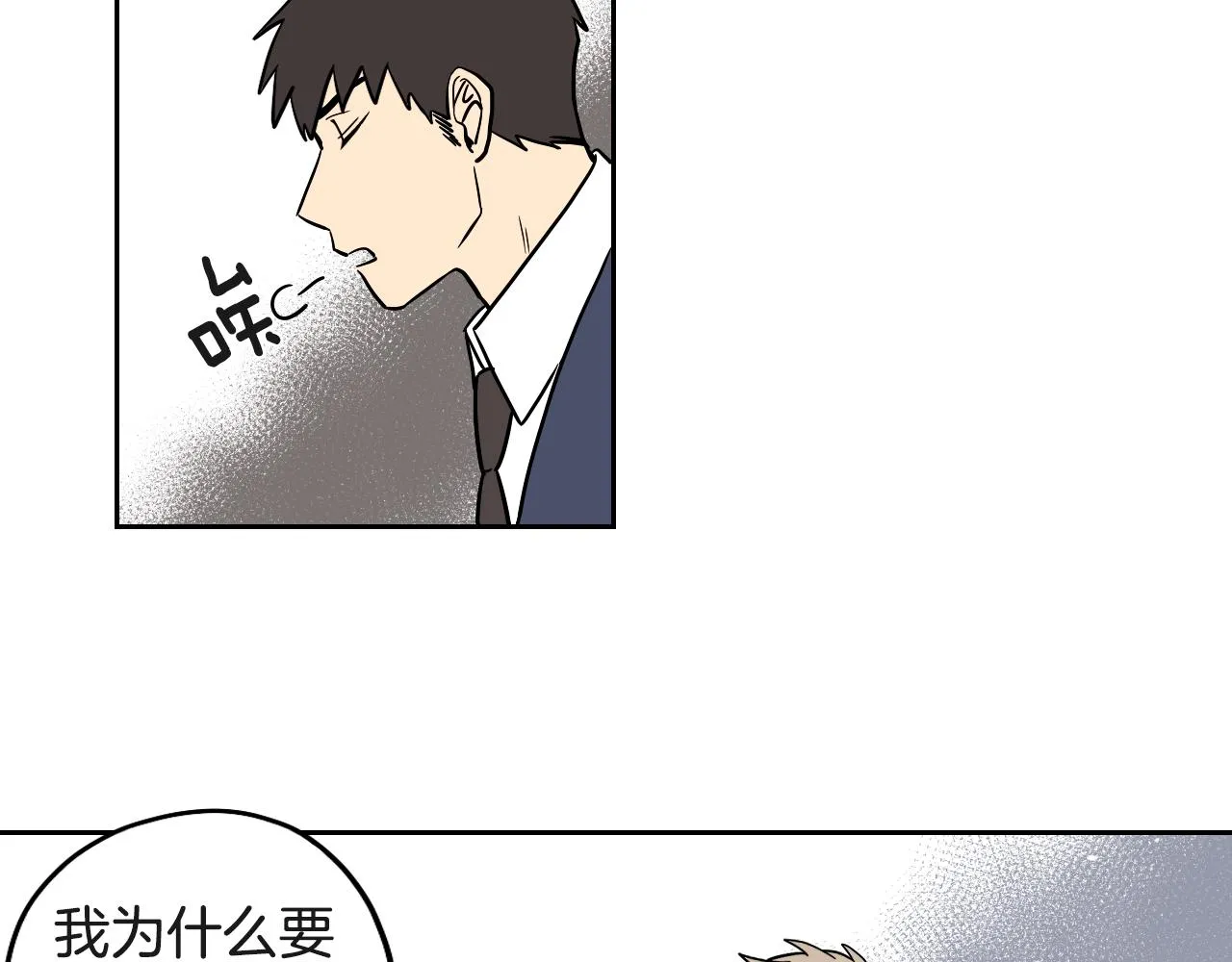 第17话 夫人的婚事 第52页