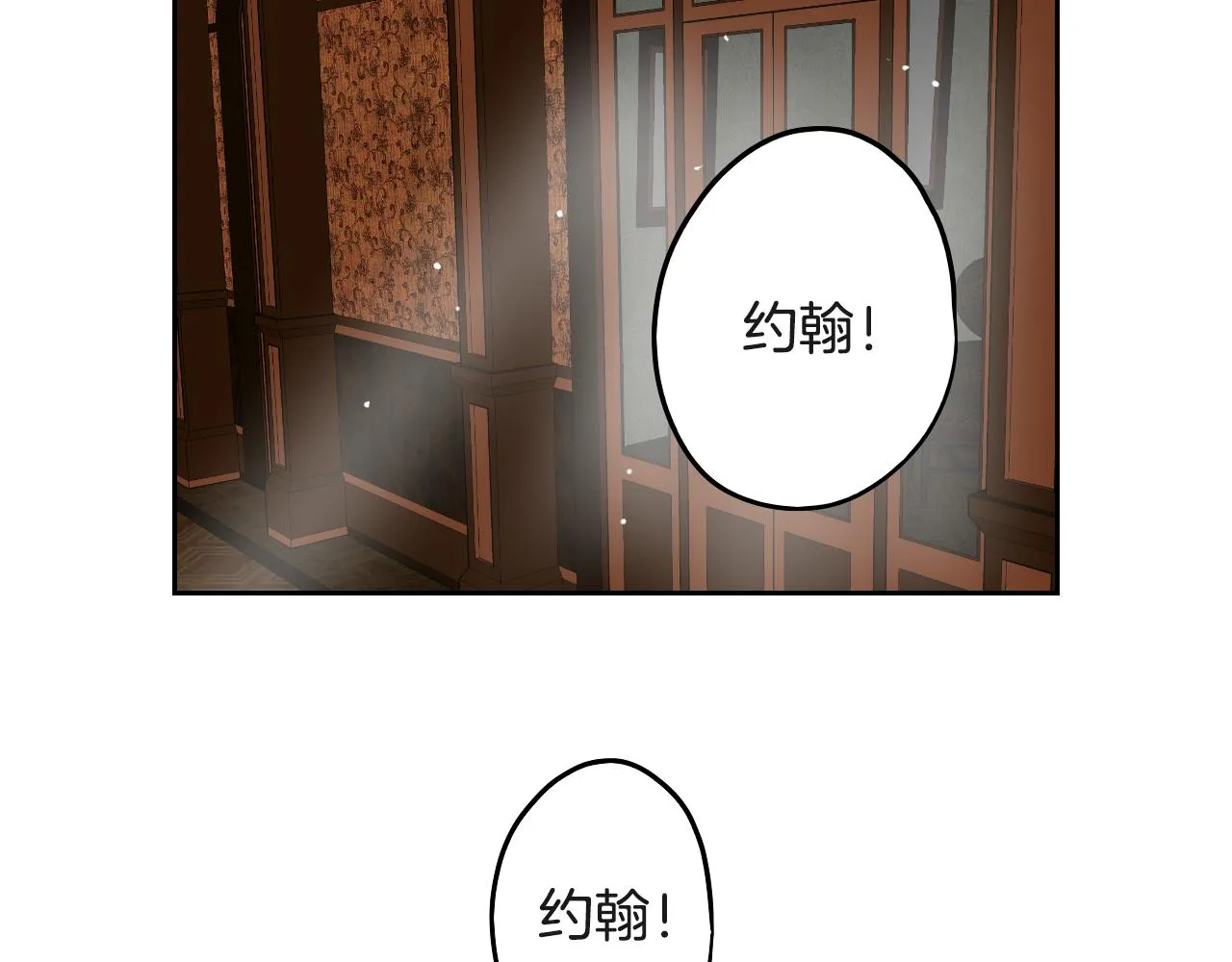 第17话 夫人的婚事 第58页