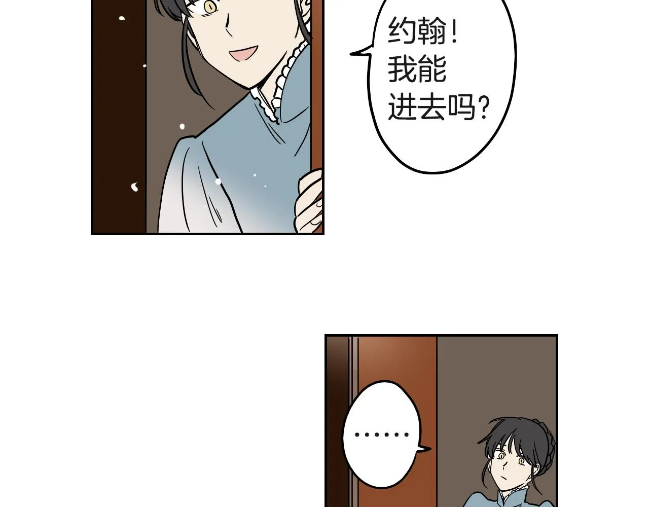 第17话 夫人的婚事 第60页