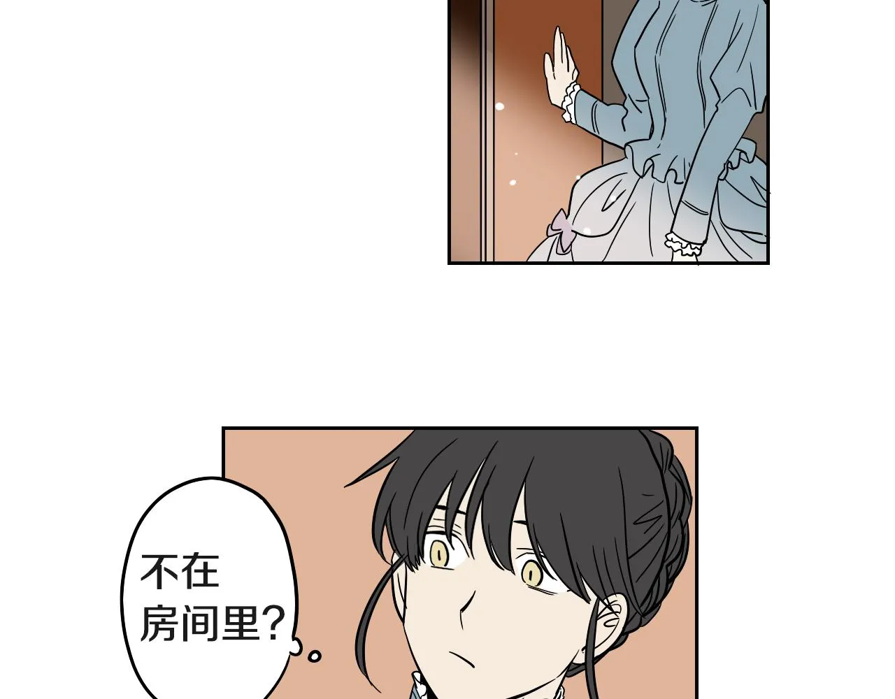第17话 夫人的婚事 第61页