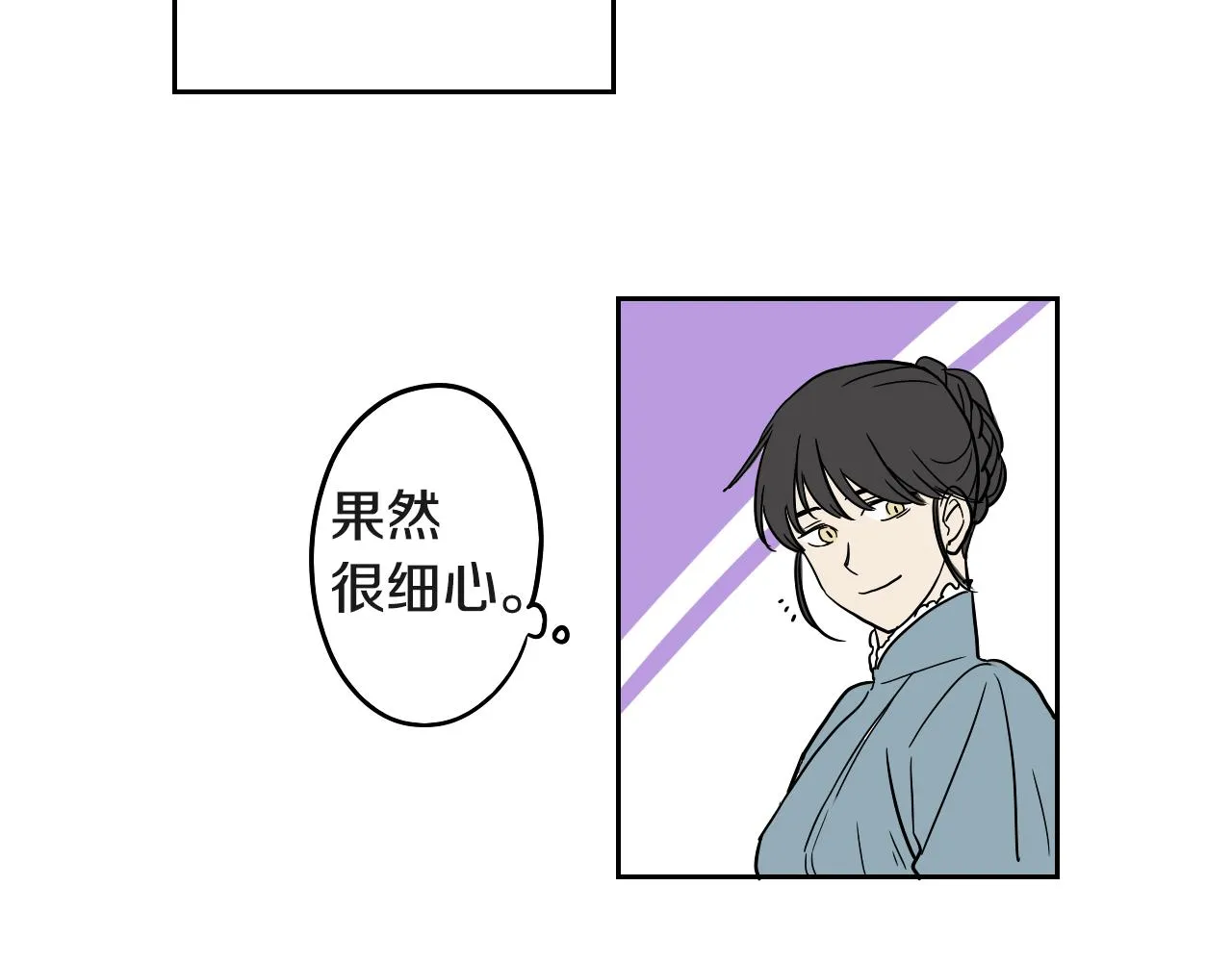 第17话 夫人的婚事 第64页