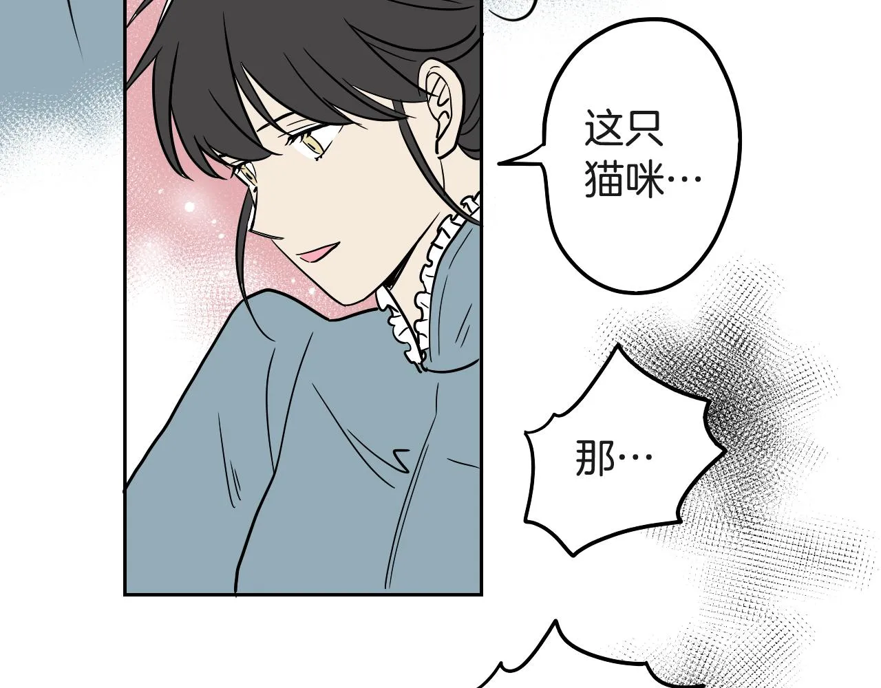 第17话 夫人的婚事 第76页