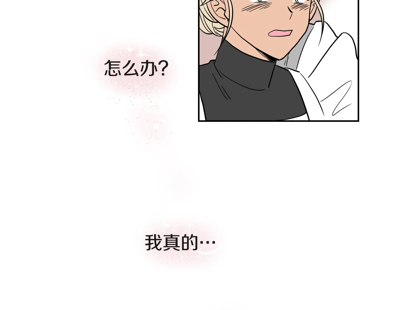 第17话 夫人的婚事 第87页
