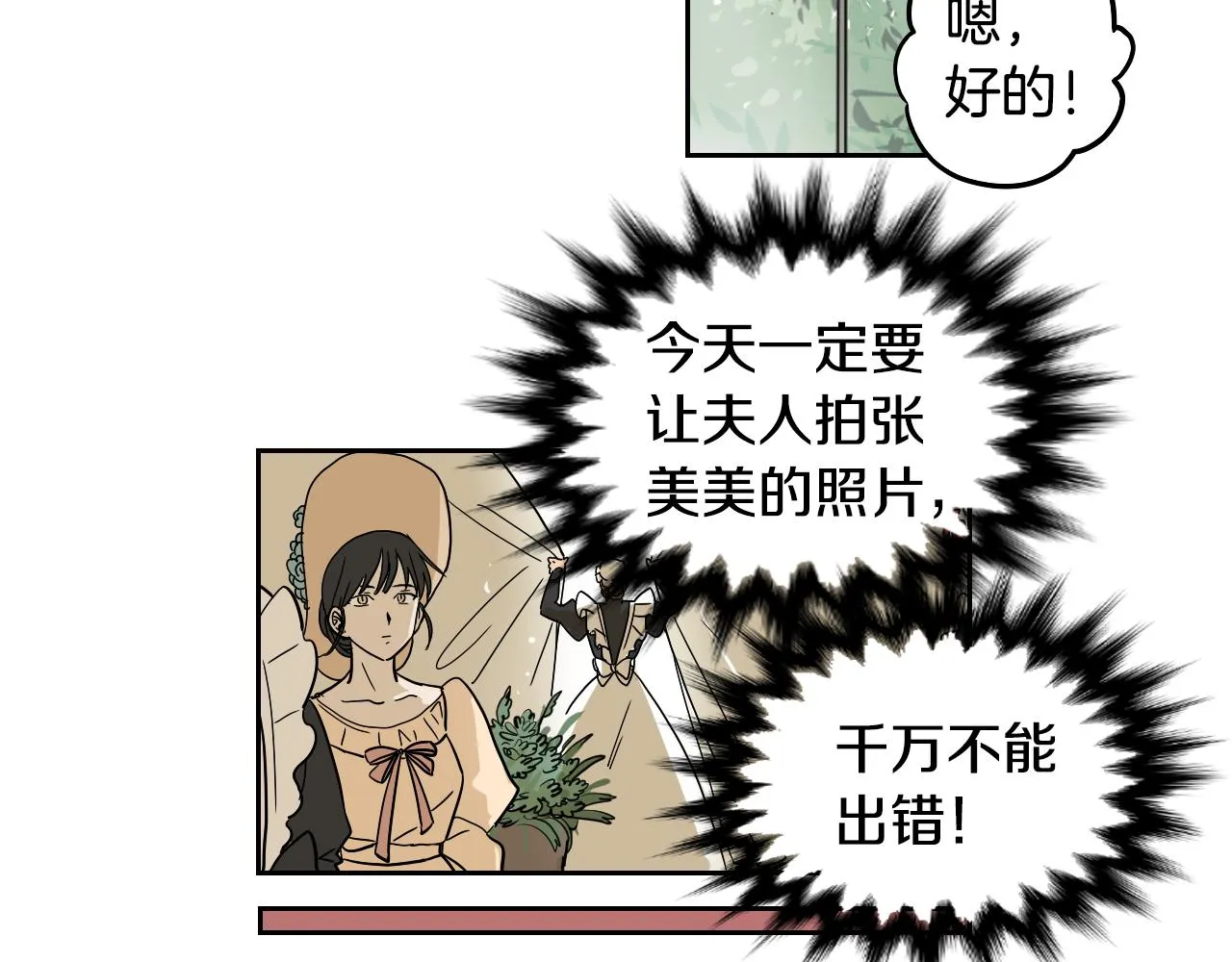 第18话 人物写实 第26页