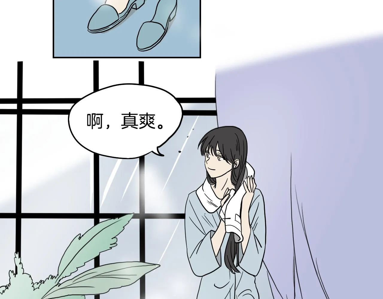 第19话 参加竞拍 第3页