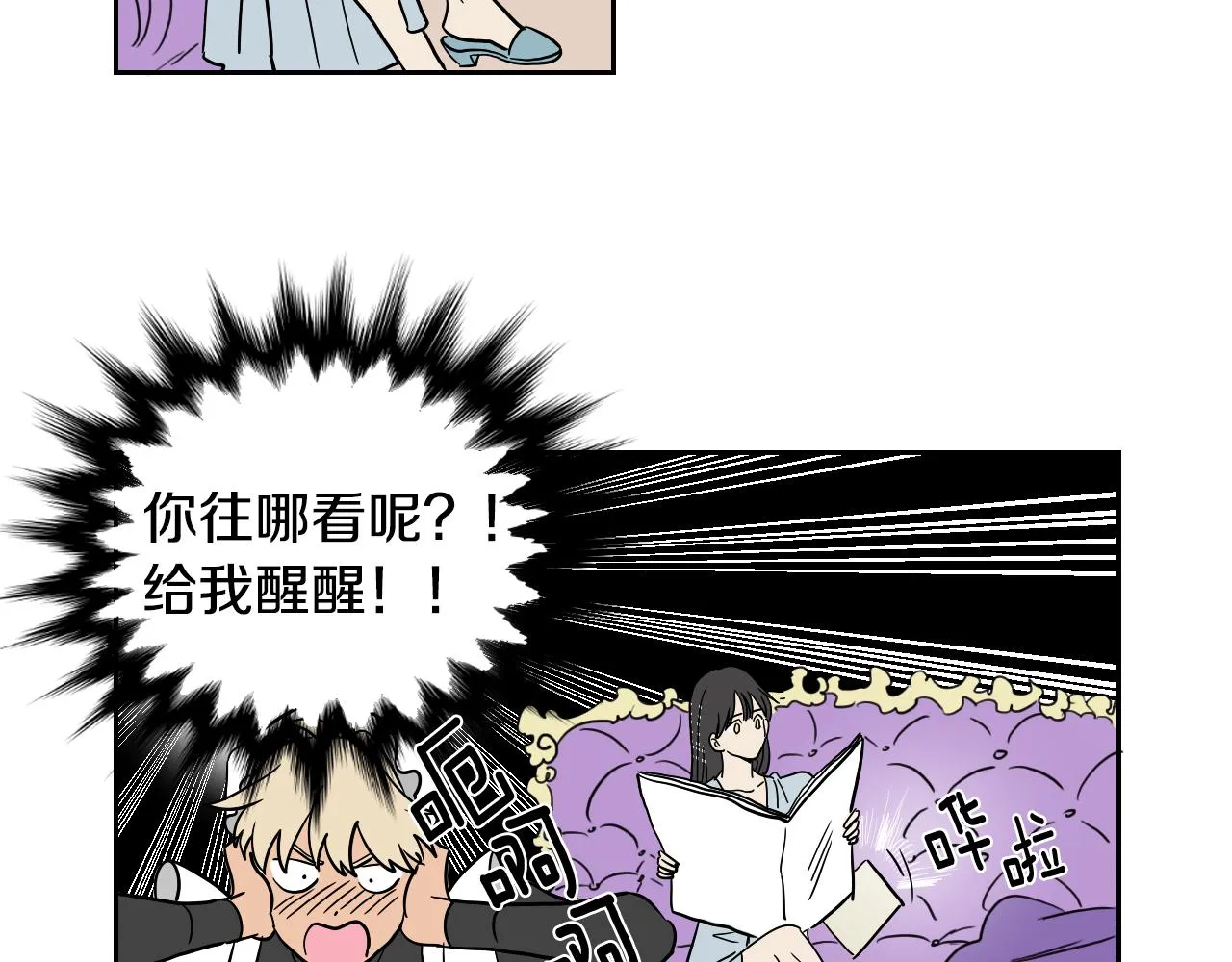 第19话 参加竞拍 第8页