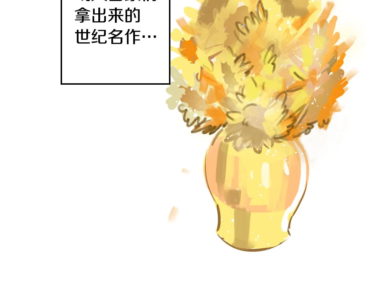 第19话 参加竞拍 第29页