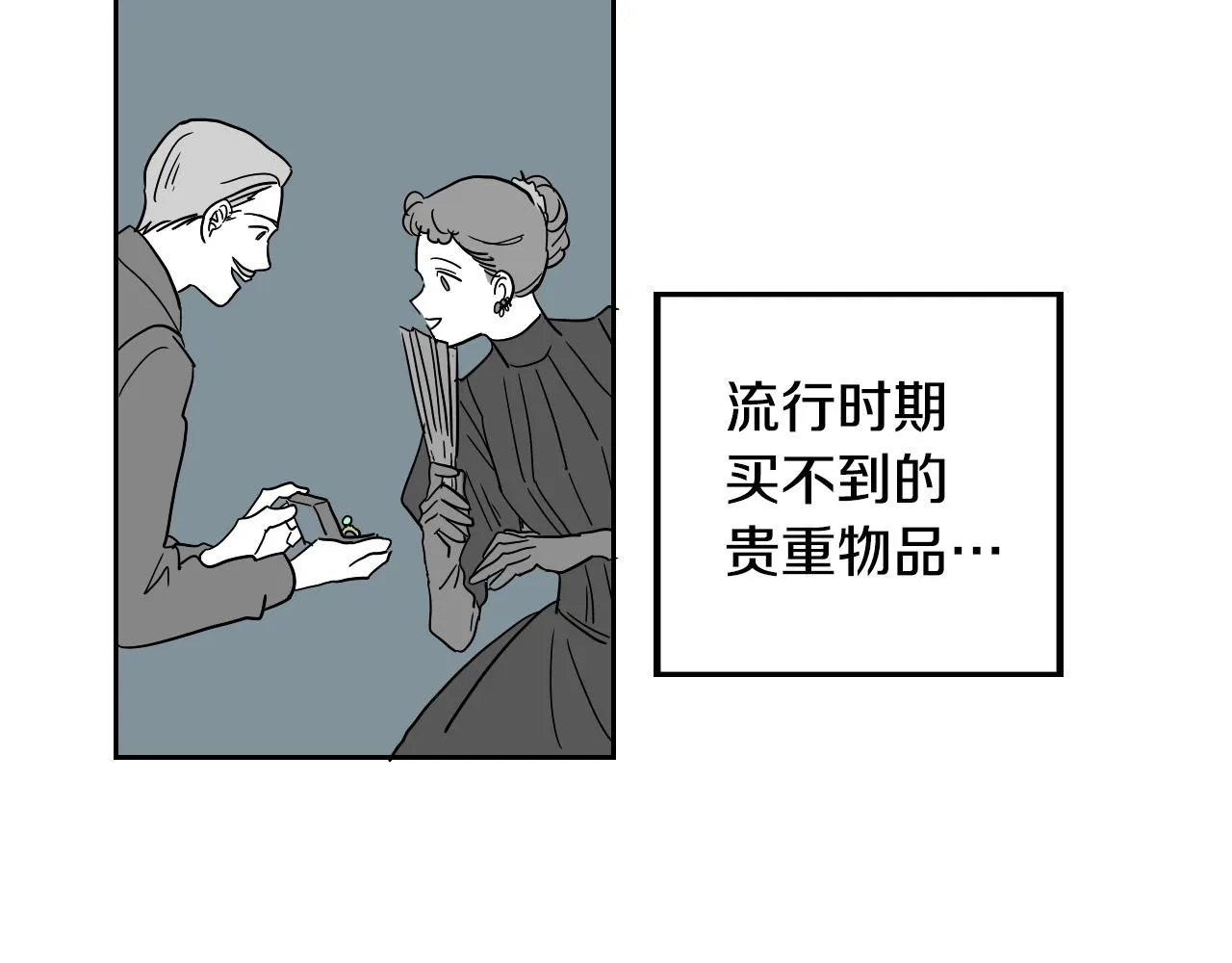 第19话 参加竞拍 第32页