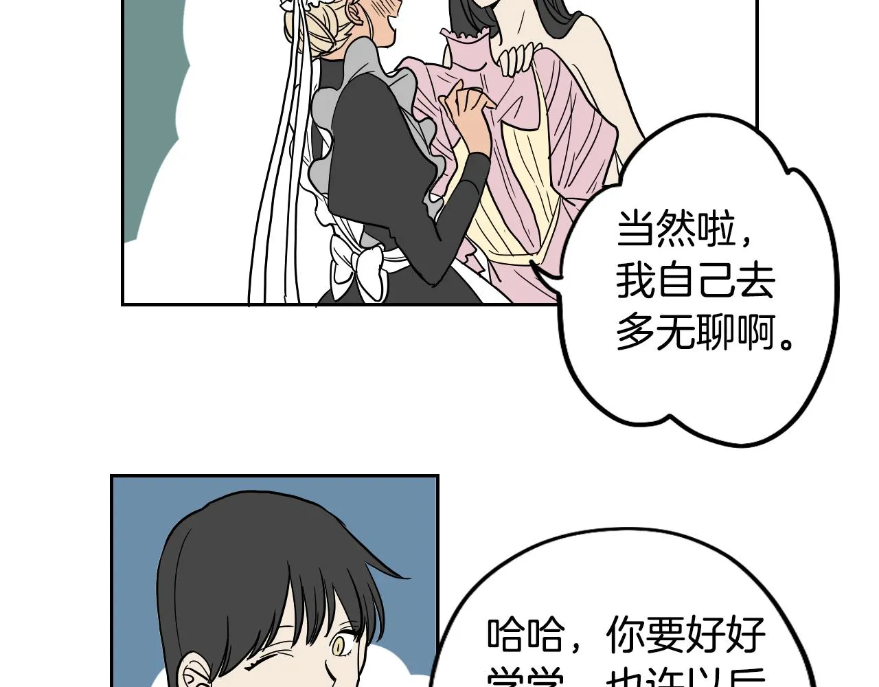 第19话 参加竞拍 第44页